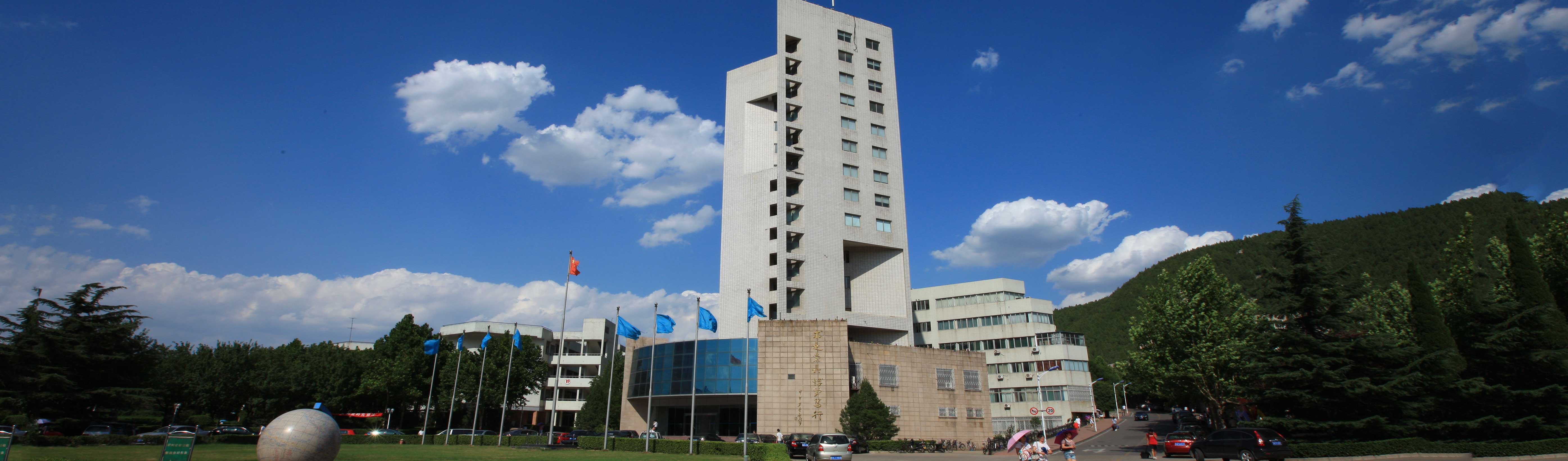 山东财经大学